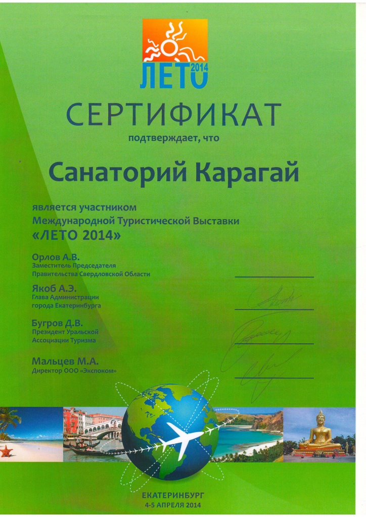 сертификат 1.JPG